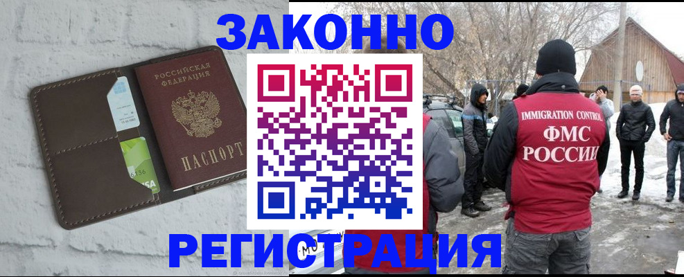 временная регистрация адрес в Осташкове