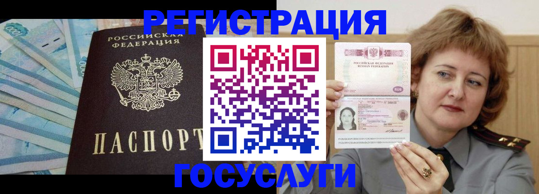 временная регистрация для всех в Осташкове