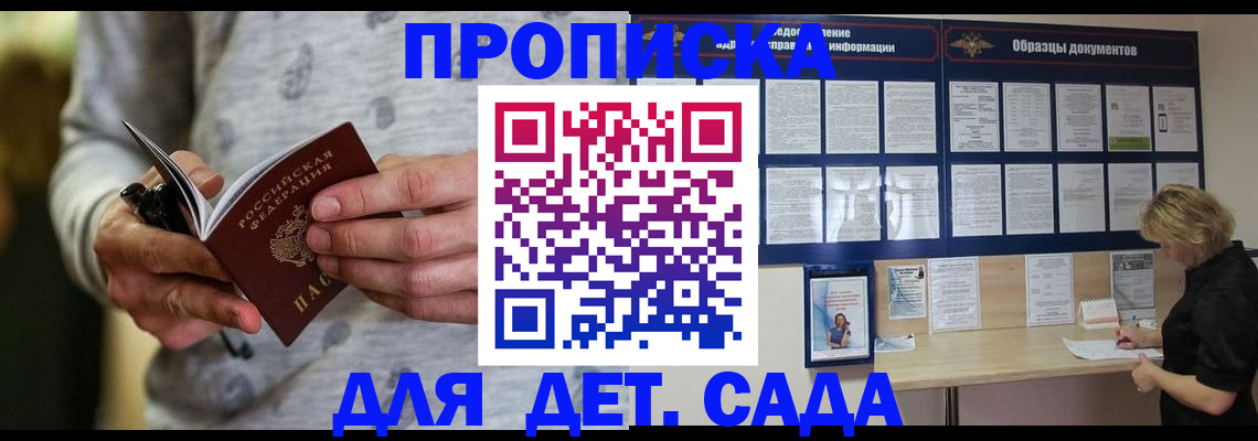 прописка для военкомата в Осташкове