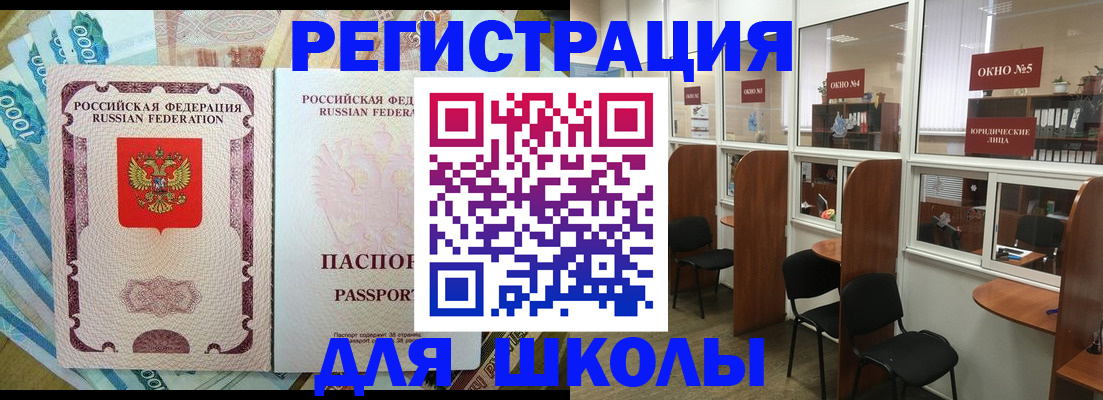 прописка 2025 в Осташкове