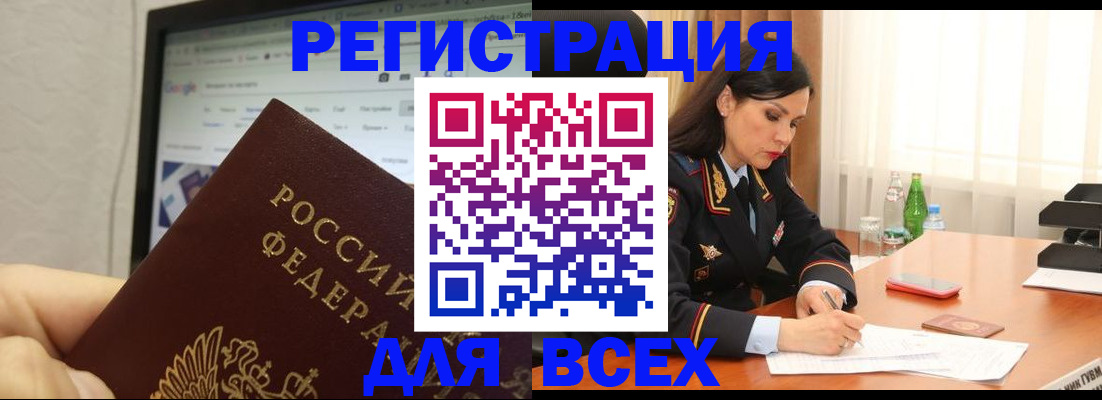 временная регистрация поиск в Осташкове