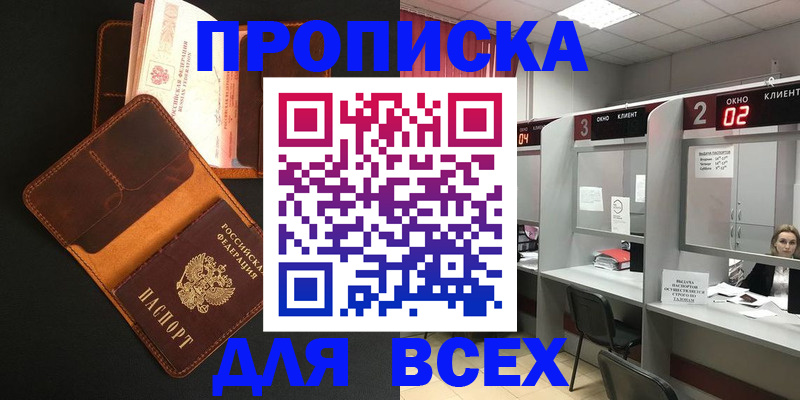 временная регистрация 2025 в Осташкове